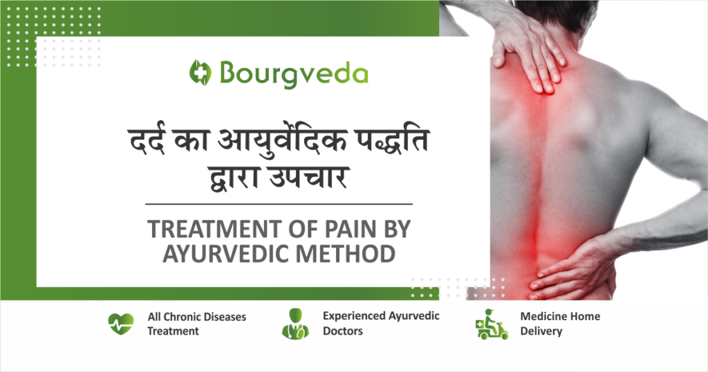 Ayurvedic Treatment For All Types Of Pain