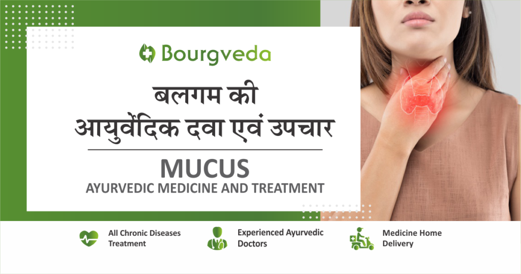 Ayurvedic treatment and medicine for mucus