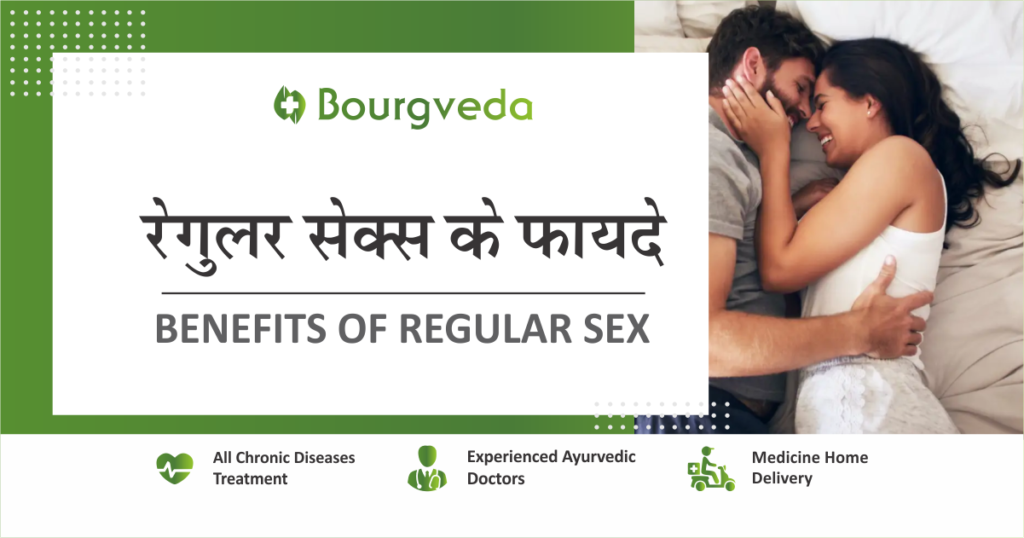 benefits of regular sex