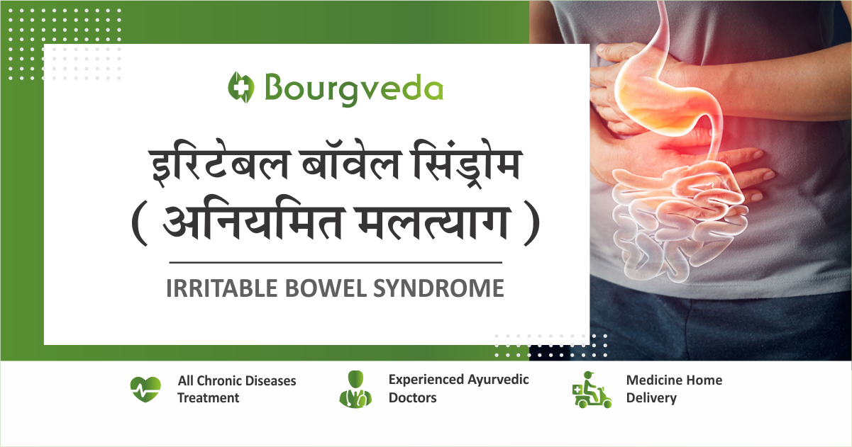 Irritable Bowel Syndrome – Diagnosis And Treatment – Bourgveda