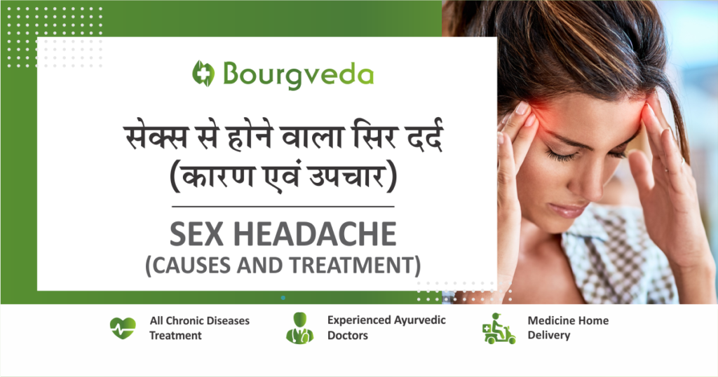 Sex headaches - Causes and Treatment